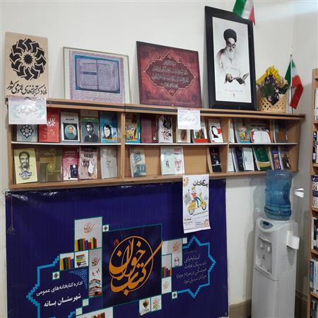 تازه های کتاب : در این بخش کتابهایی که به تازگی وارد کتابخانه شده اند در معرض دید اعضا قرار داده می شوند .